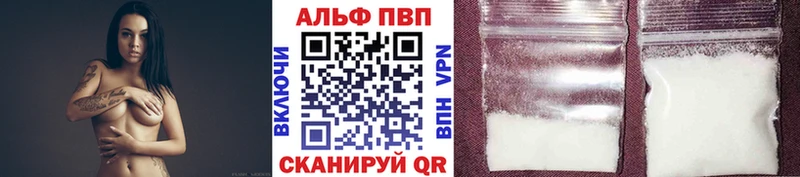 Купить где  Реутов  A PVP VHQ 