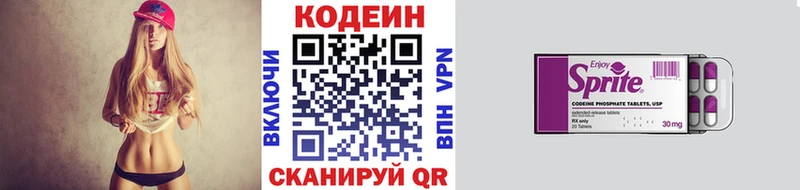 Купить  Реутов  Codein Purple Drank 