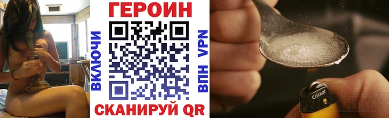Купить  Реутов  Героин Heroin 