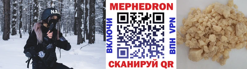 Меф мяу мяу мука Реутов